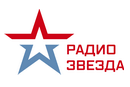 Радио Звезда слушать онлайн